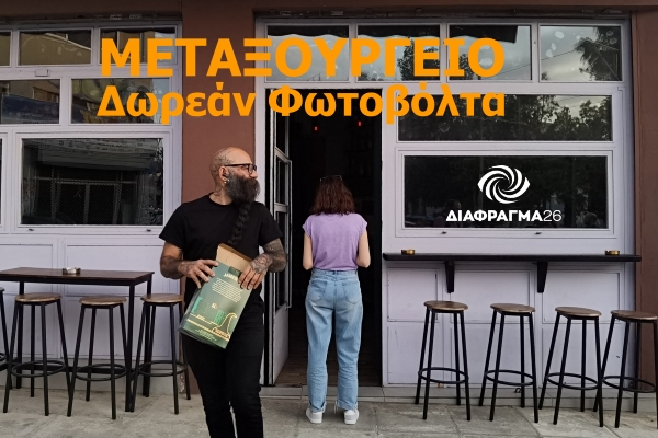 Αφίσα ατομικής έκθεσης