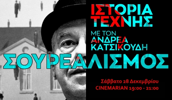 Αφίσα ατομικής έκθεσης