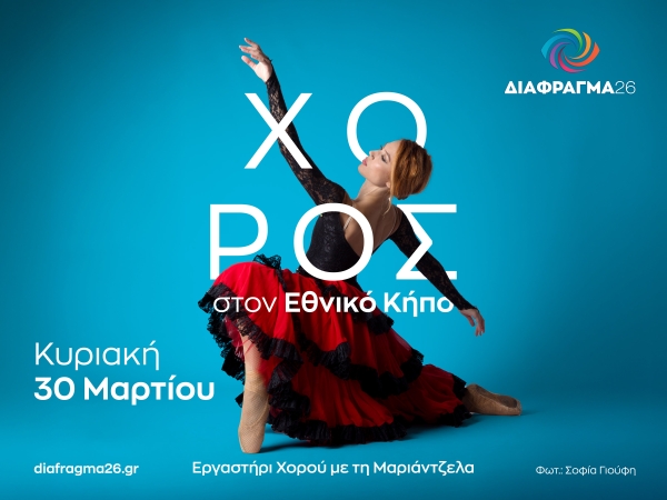 Αφίσα ατομικής έκθεσης