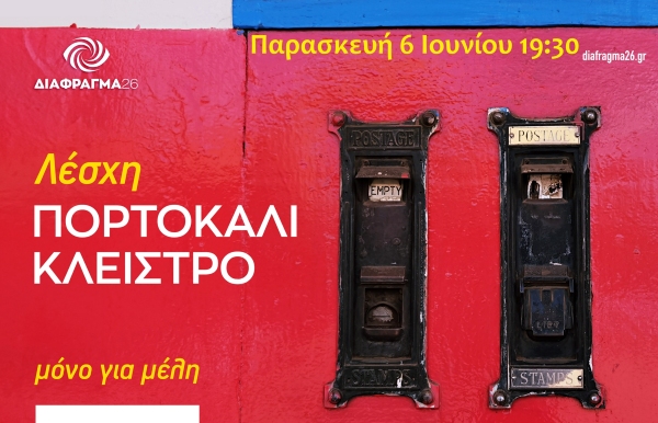 Αφίσα ατομικής έκθεσης