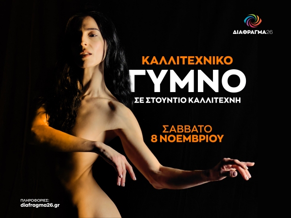 Αφίσα ατομικής έκθεσης