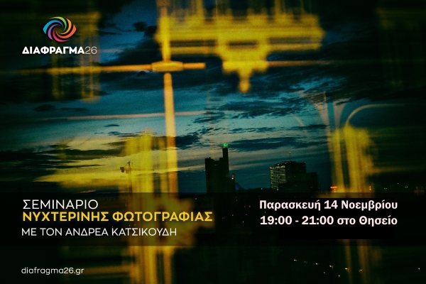 Εικόνα άρθρου