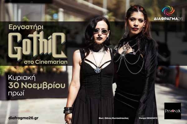 Αφίσα ατομικής έκθεσης