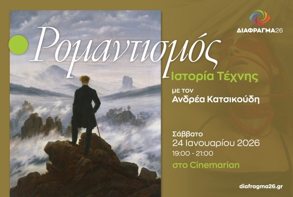 Αφίσα ατομικής έκθεσης