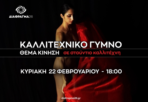 Αφίσα ατομικής έκθεσης