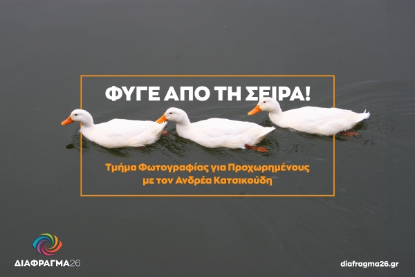 Αφίσα ατομικής έκθεσης