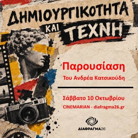 Αφίσα ατομικής έκθεσης